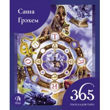 365 spells