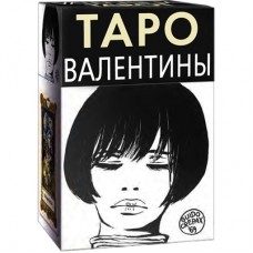 Valentina Tarot (russian version)