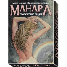 Manara Erotic Oracle (russian version)