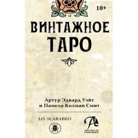 Tarot Vintage (russian version)